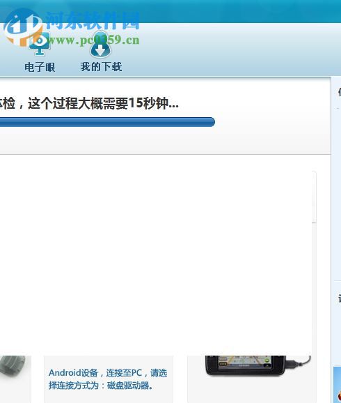 图吧助手 2.1.1.147503 官方版