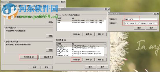 oracle odbc驱动 X86/X64 绿色免费版