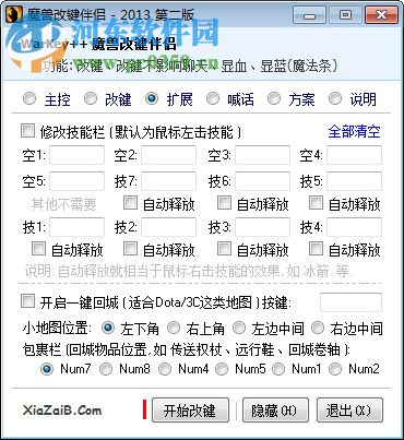 warkey魔兽小助手 2013b 官方绿色版