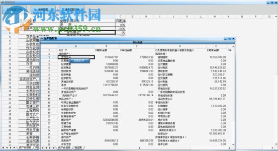 现金流量表自动生成软件(现金流量辅助核算) 绿色版