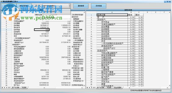 现金流量表自动生成软件(现金流量辅助核算) 绿色版