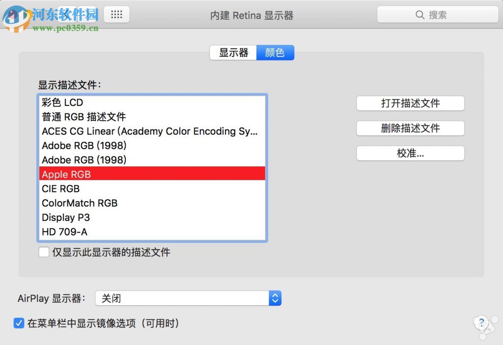 flux mac 屏幕色温 7.1.0