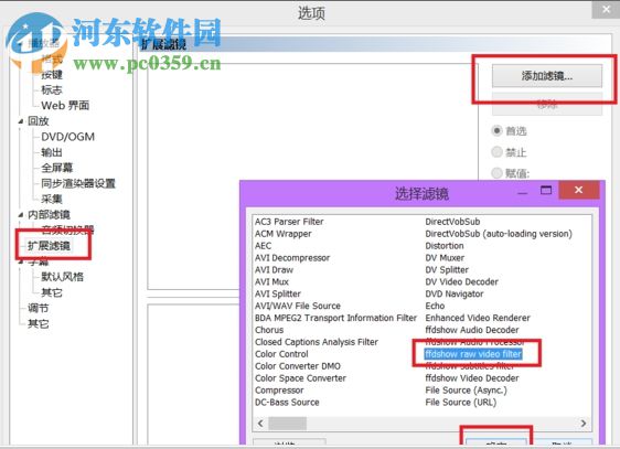 smoothvideo project 汉化中文版