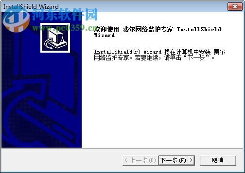 费尔网络监护专家下载 3.60 免费版