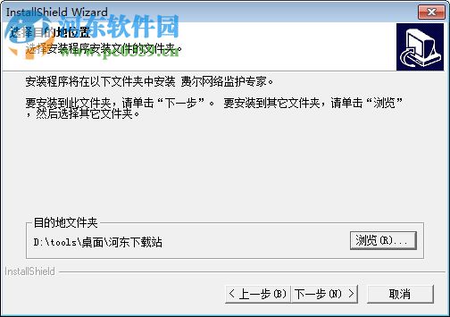 费尔网络监护专家下载 3.60 免费版