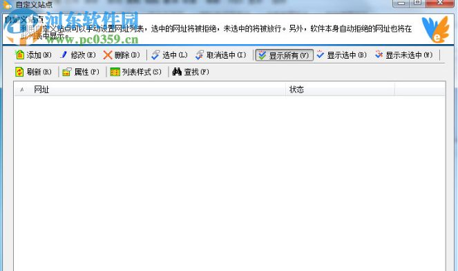 费尔网络监护专家下载 3.60 免费版