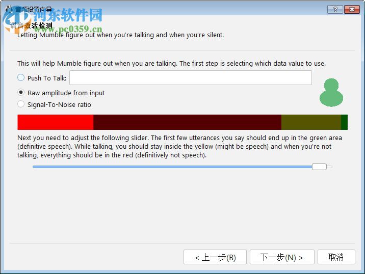 Mumble(实时语音工具) 1.3.0.2584 官方版