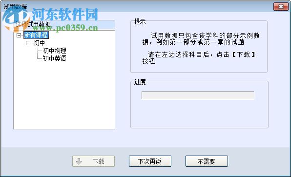 万维试题库管理系统免费版