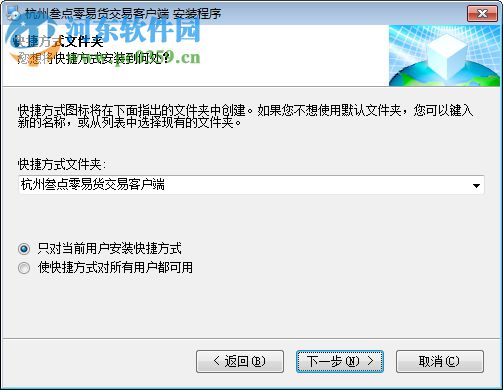 杭州叁点零易货交易所 3.0 官方版