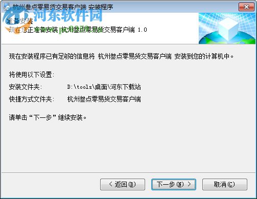 杭州叁点零易货交易所 3.0 官方版