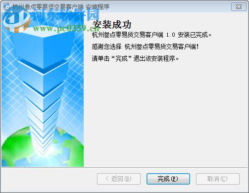 杭州叁点零易货交易所 3.0 官方版