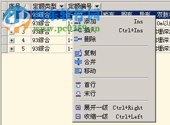 天仁表格算量软件4.0下载 免费版