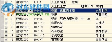 天仁表格算量软件4.0下载 免费版