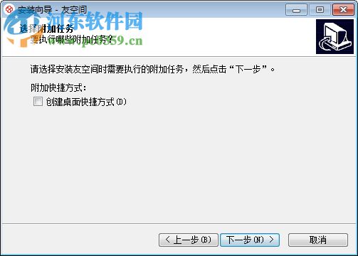 友空间PC端客户端 2.0.1 官方版