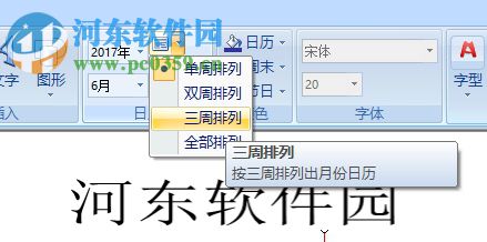 AE日历制作软件下载 1.03 绿色免费版