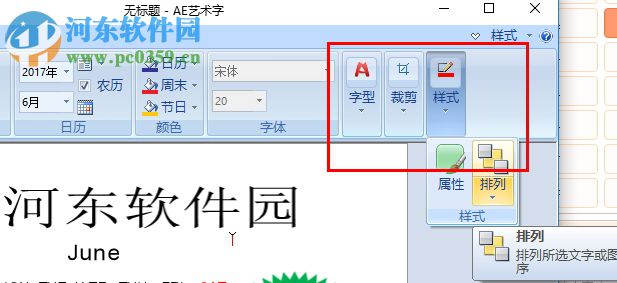 AE日历制作软件下载 1.03 绿色免费版