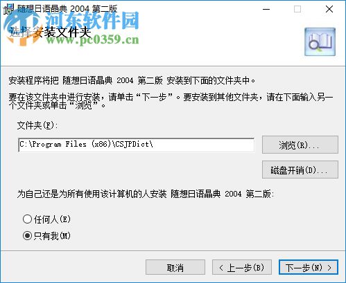 日语一典通(日语学习软件) 1.0 官方版