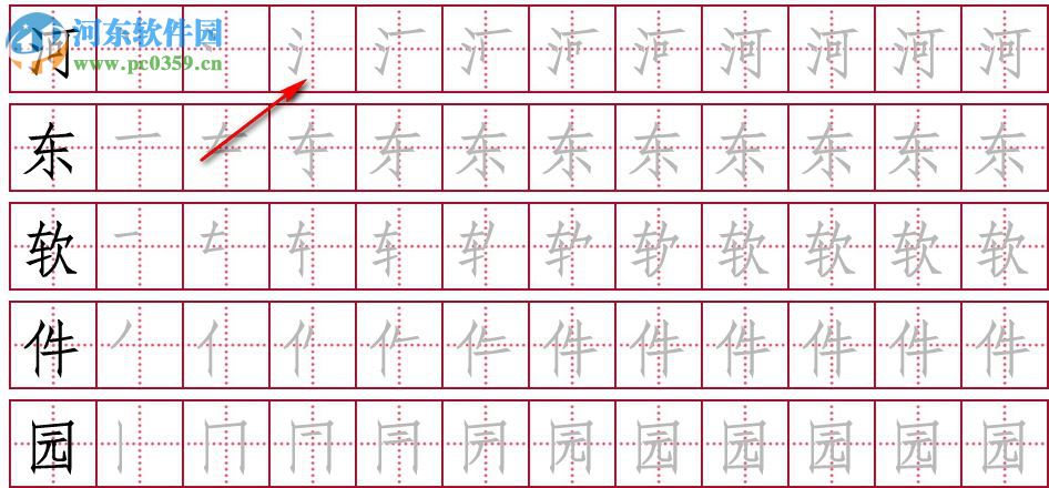 拼音田字格生成器(带笔顺) 免费版