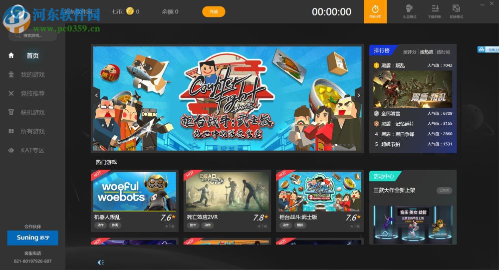 7663VR竞技平台 下载 1.14 官方版