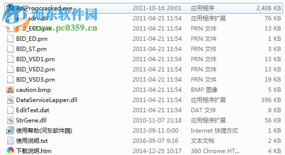 爱普生认墨修复工具 2017 官方版