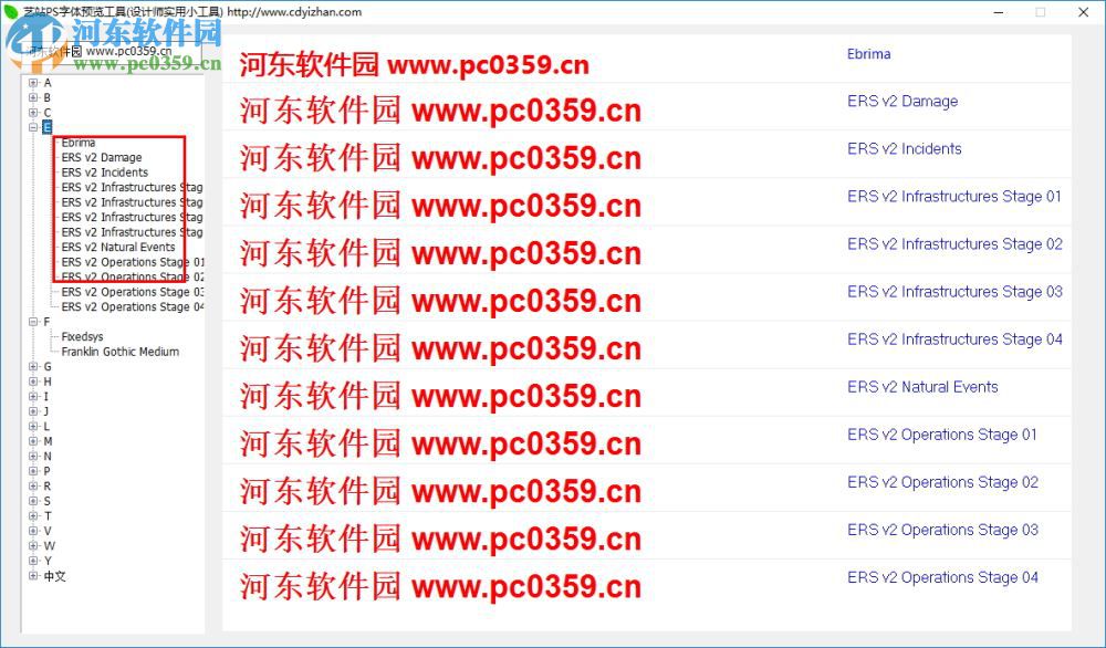 艺站ps字体预览工具 2.0 绿色版