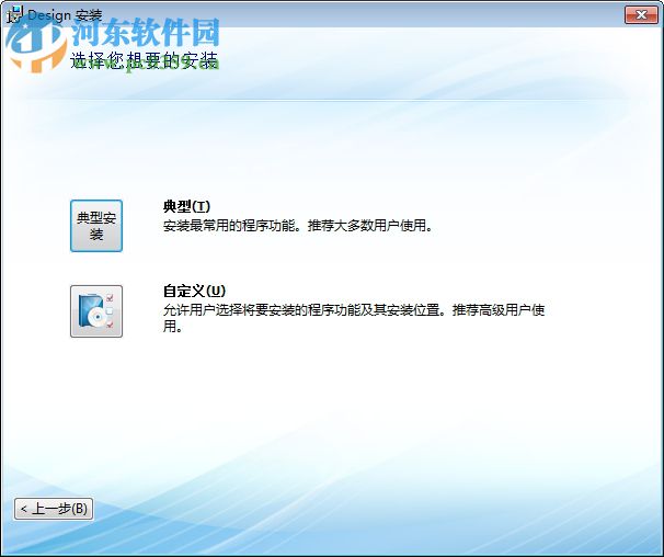 2020design v10下载 10 最新版