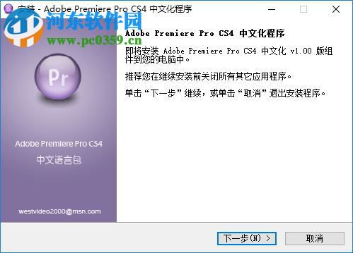Premiere CC 2015中文补丁包下载 9.0 汉化包