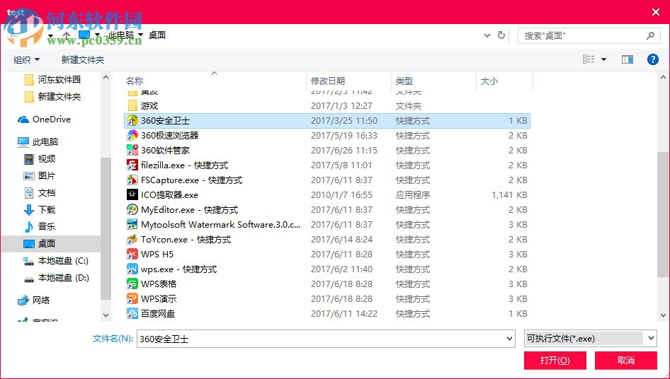 时间暂停器下载 1.3 电脑版