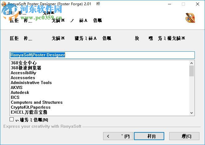 POP海报设计软件下载 2.1.0 官方版