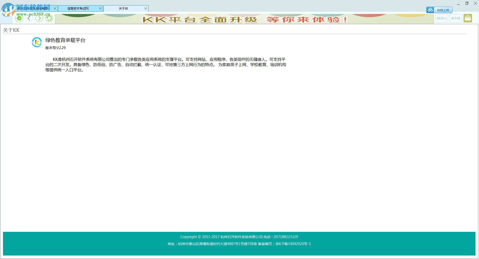 石开KK学科创新实践教育平台