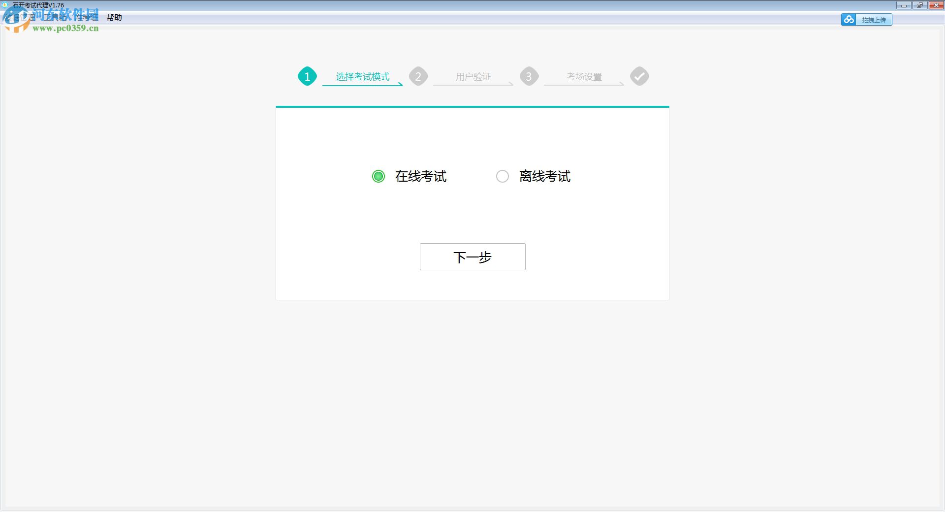 石开KK学科创新实践教育平台