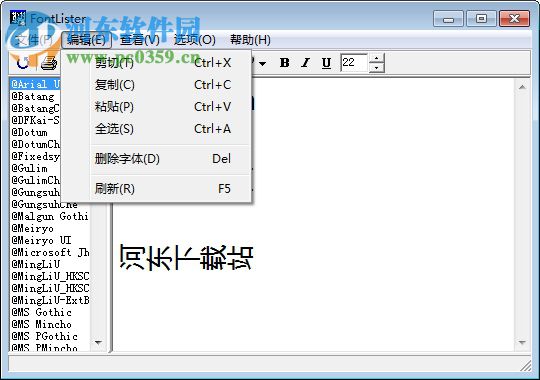 FontLister(字体查看器) 3.4.9 绿色中文版