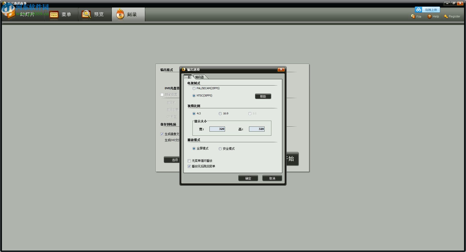 万兴数码故事下载(附注册码) 4.5.0 绿色特别版