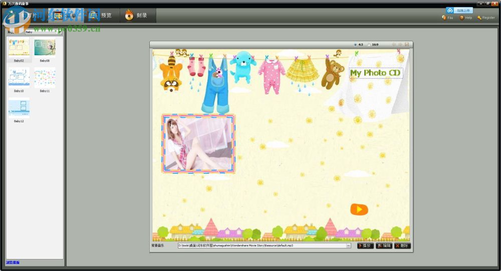 万兴数码故事下载(附注册码) 4.5.0 绿色特别版