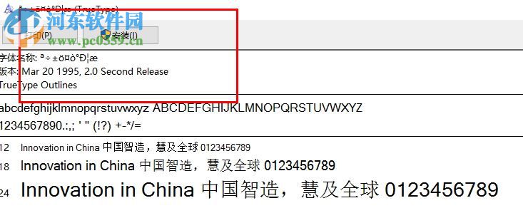 金梅毛匾行字体下载 免费版