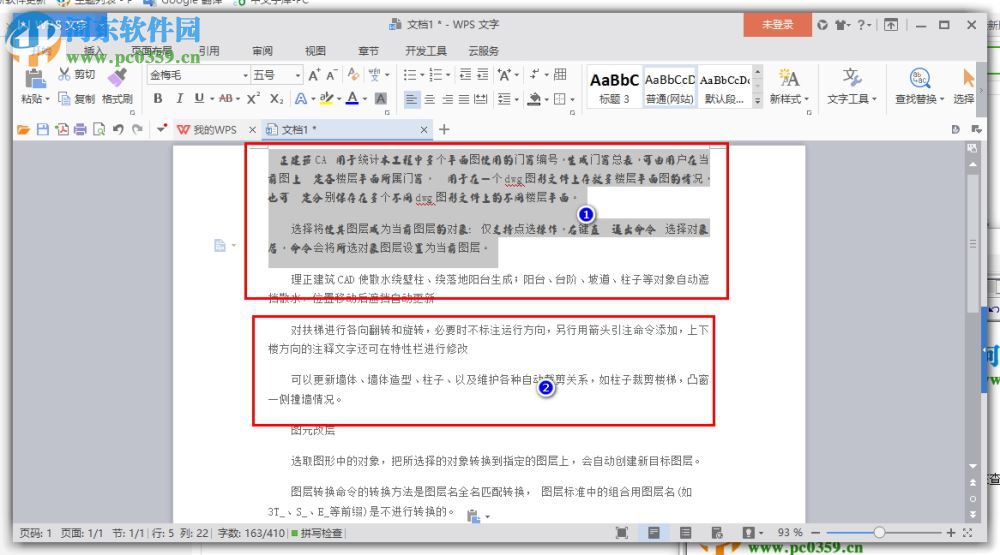 金梅毛匾行字体下载 免费版