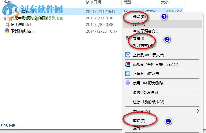 金梅毛匾行字体下载 免费版
