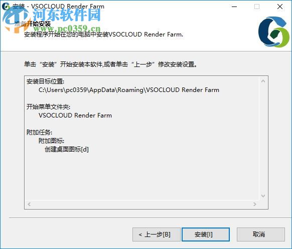 蓝海创意云渲染(VSOCLOUD Render Farm) 4.1.76 官方版