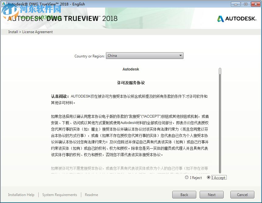 DWG Trueview 2018 64位下载 最新中文版