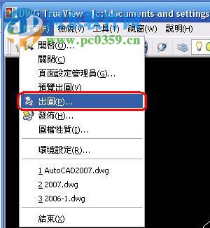 DWG Trueview 2018 64位下载 最新中文版