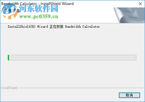 海康威视带宽计算工具下载 2.0.0.3 官方版