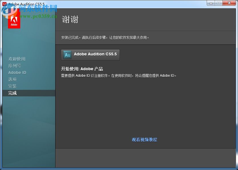 adobe audition cs5.5下载 简体中文注册版