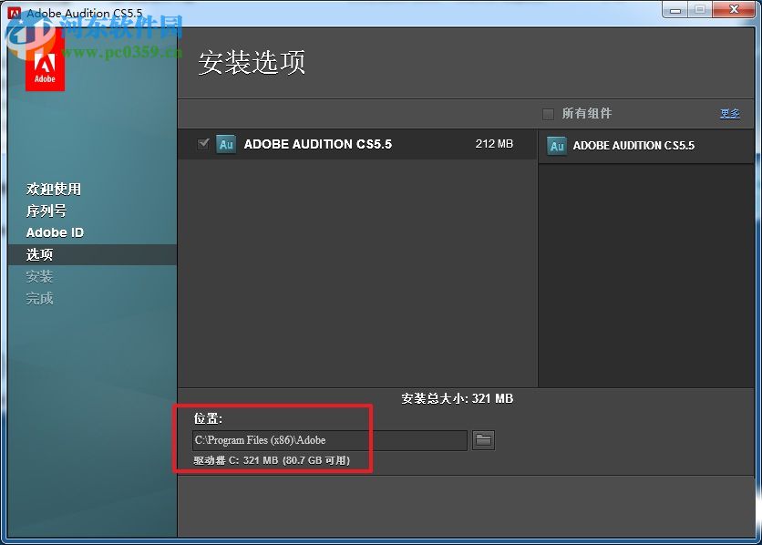adobe audition cs5.5下载 简体中文注册版