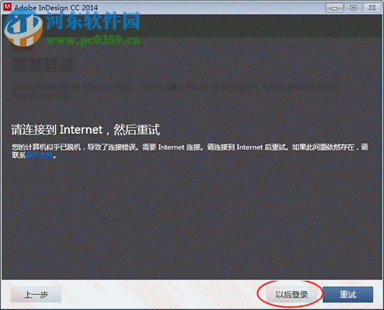 Adobe Indesign CS5中文绿色精简版 2017 官方版