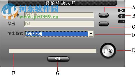 avi转mov格式转换器下载 0.8.25 免费版