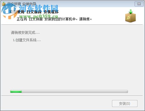 敲宝网日文拼音输入法 3.3.0.231 官方版