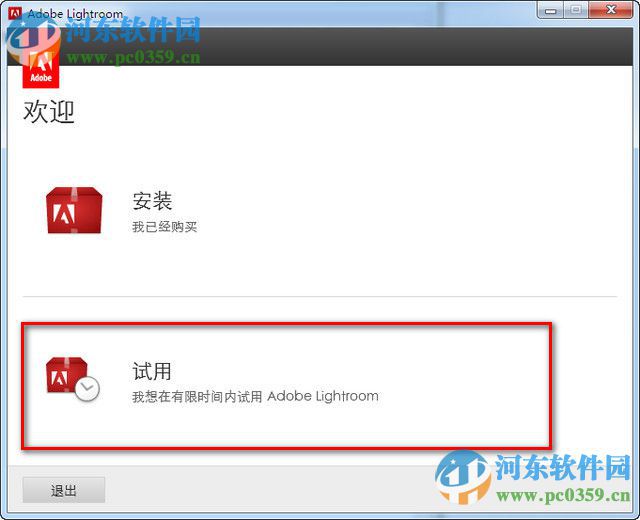 Lightroom CS6 中文补丁下载 6.6 汉化版