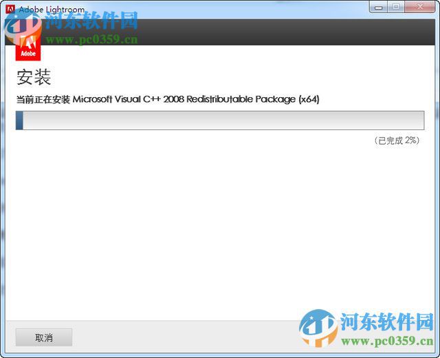 Lightroom CS6 中文补丁下载 6.6 汉化版