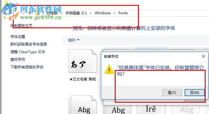 经典黑体简下载 免费版