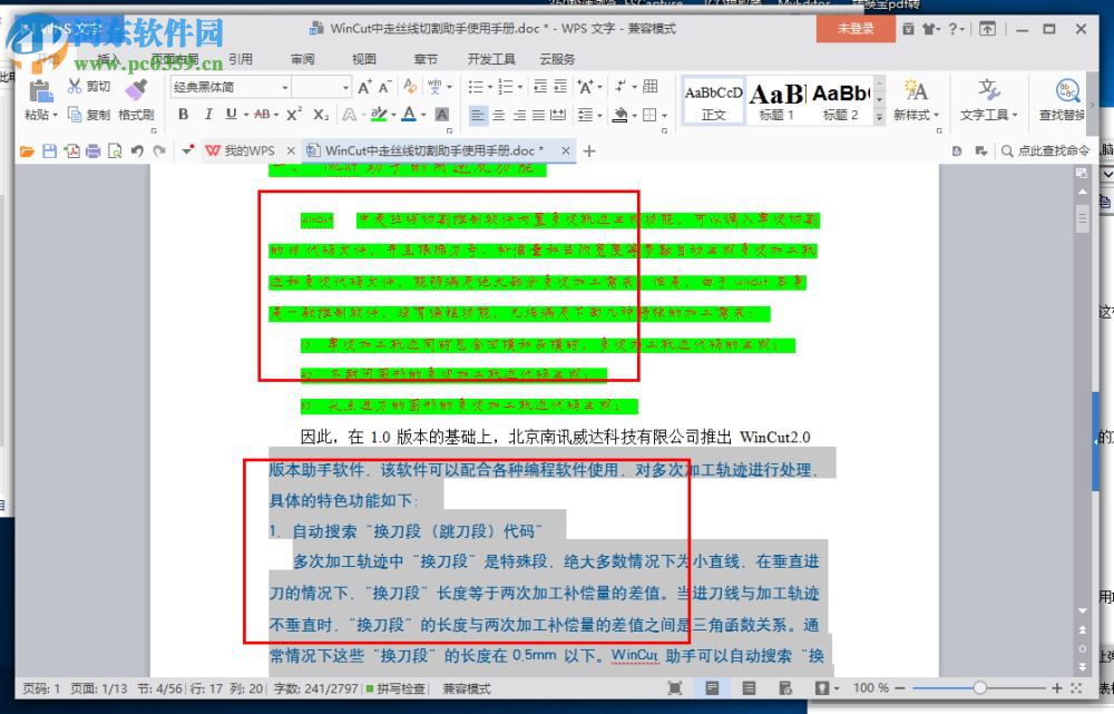 经典黑体简下载 免费版